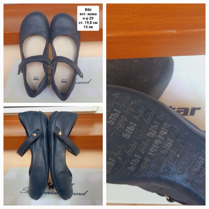 Есенно-зимни обувки за момичета