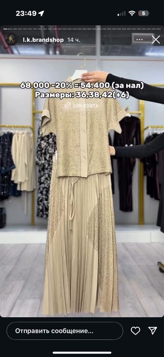 Турецкая новая двойка