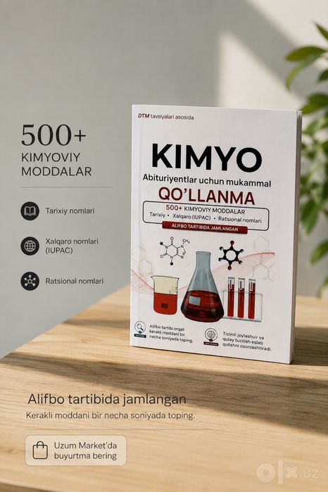 KIMYO kitob, КИМЁ китоб, ХИМИЯ книга.