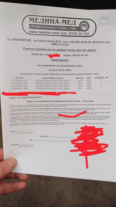 Volvo xc90 джанти с гуми