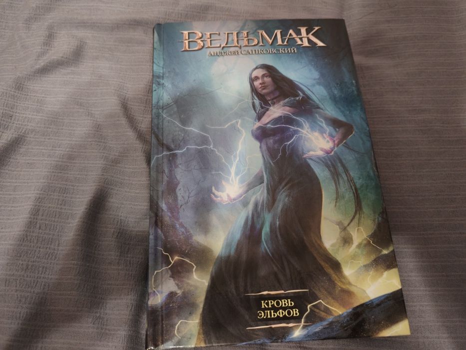 Продам трилогию книг ведьмака