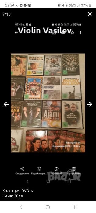 Колекция DVD-та 30лв.