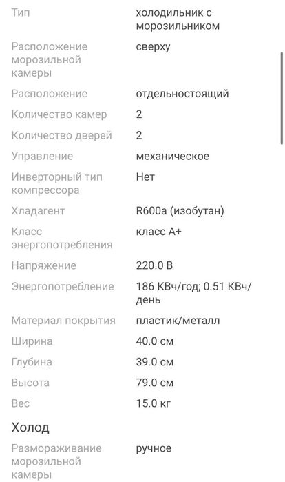 Продам новый холодильник