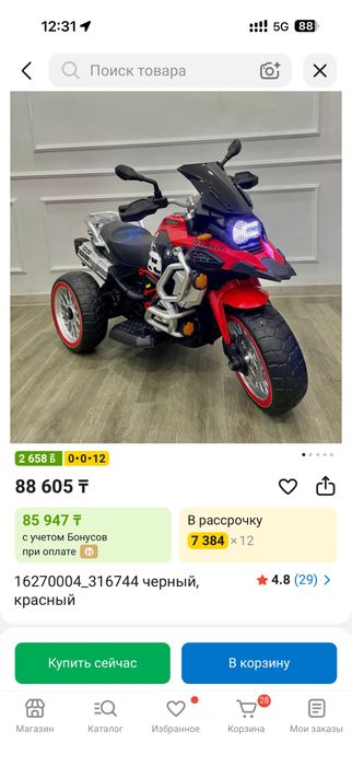 Детский Мотоцикл