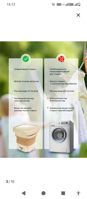 Мини стиральная машинка