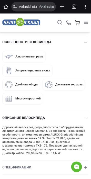 Велосипед Giant Roam 3 Disc (Author, scott, liv)