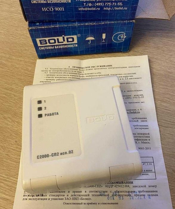 Болид С2000-СП2 исп.02 , С2000 Ethernet, КДЛ