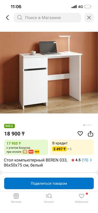 Стол в хорошем состояний