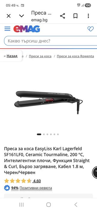 Преса за коса нова