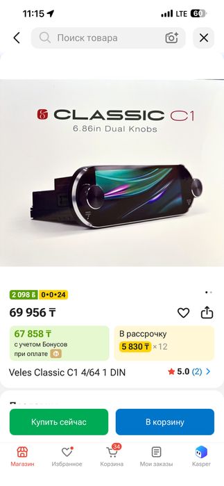 Продам магнитолу Classic c1