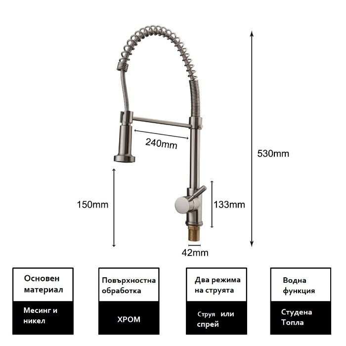 Месингов смесител за чешма - с гъвкаво рамо и два режима на струята
