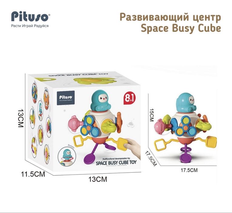 Развивающая игрушка