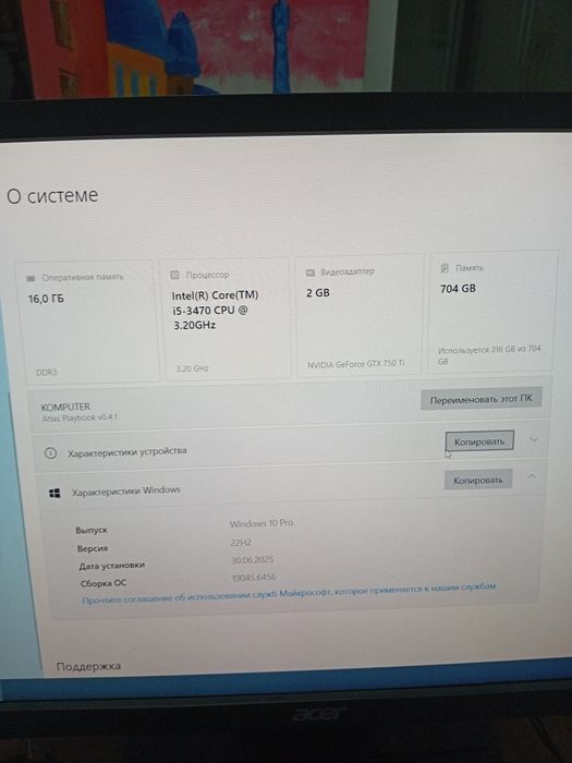 Игровой компьютер