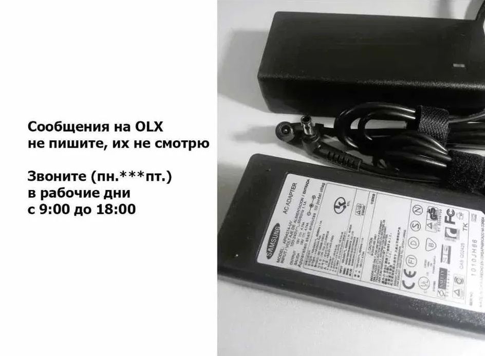 зарядка ноутбука (Блок питания)