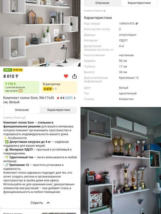 Продам новые полки