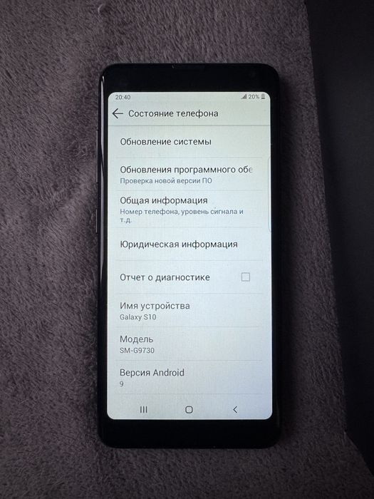 Samsung Galaxy S10