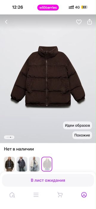 Куртка до -30 новая