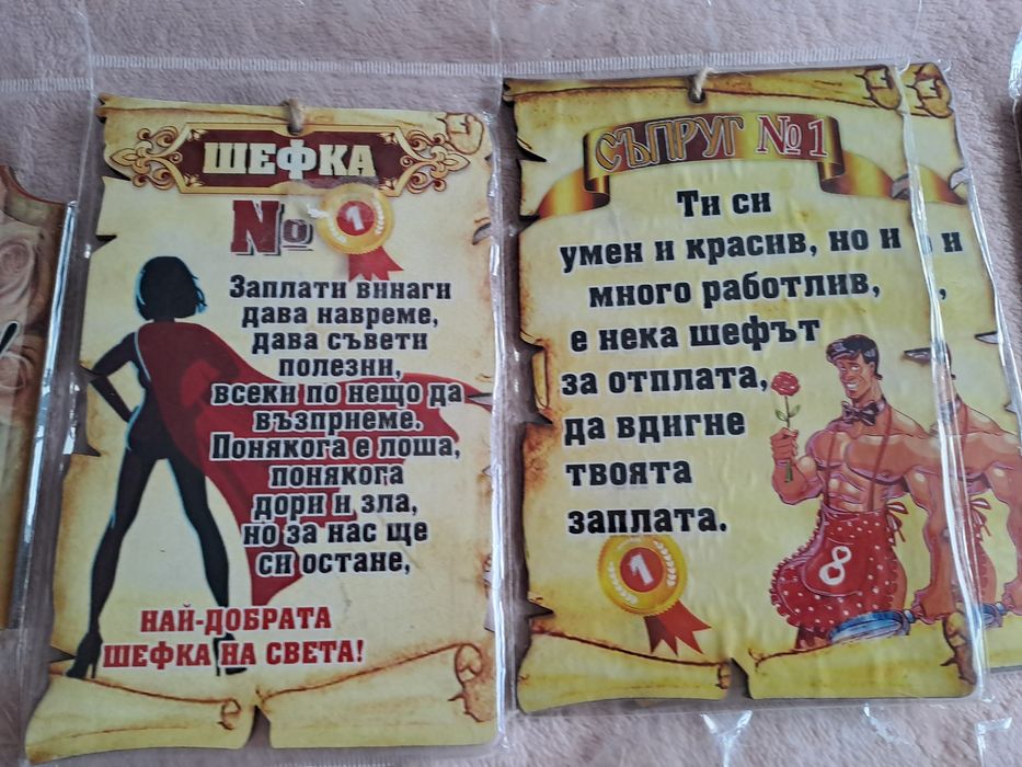 Табели с пожелания