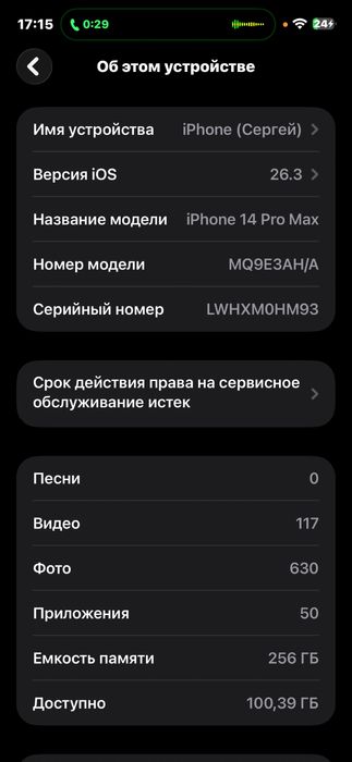 IPhone 14 Pro Max.