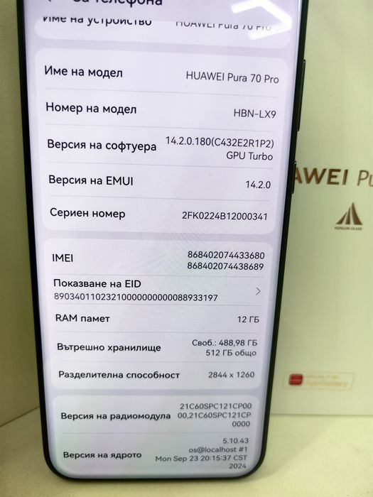 Хб! Huawei Pura 70 Pro 12/512 ЧИСТО НОВ