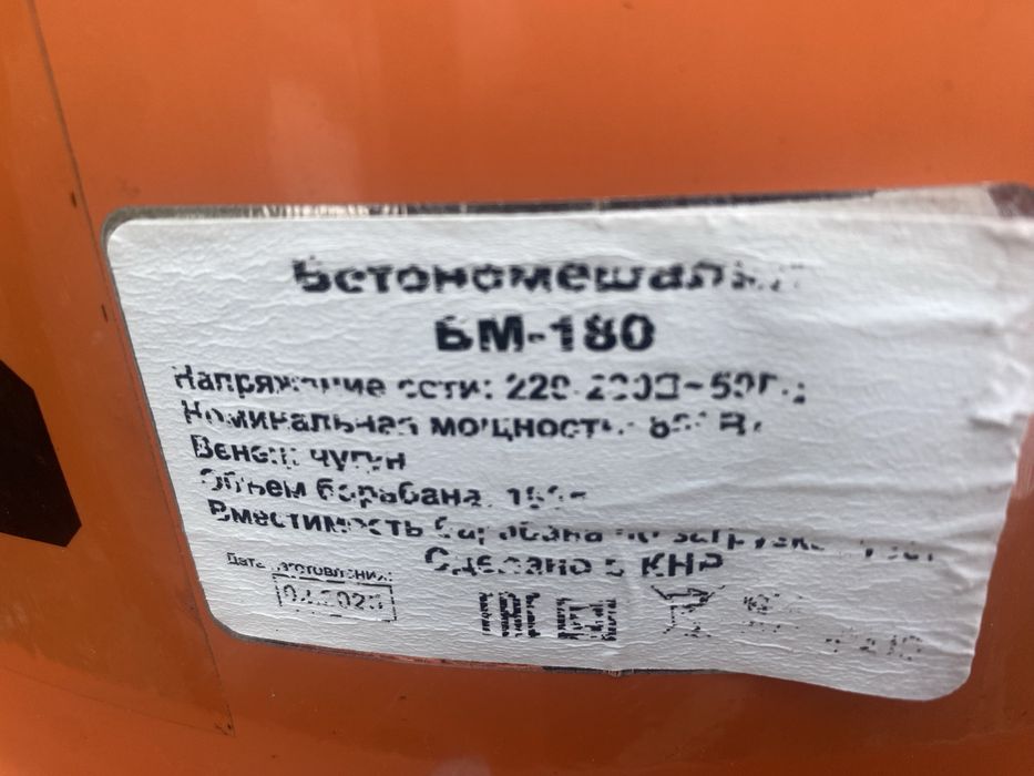 Продам бетономешалку