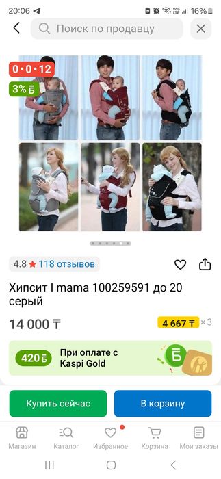 Продам Хипсит I mama