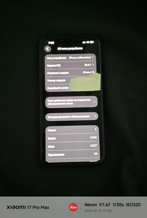 iPhone 13 с гарантией