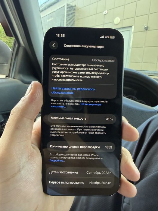 Iphone 15 с коробкой