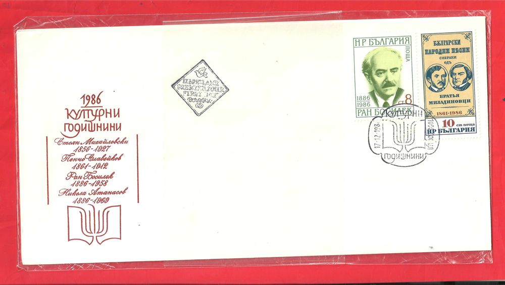 ПОЩЕНСКИ ПЛИК - Първи ден-м/ у 1978 -91 год