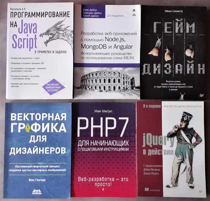 продам Книги по IT.