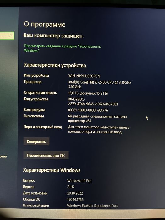 Office ushin stoll kompyuter