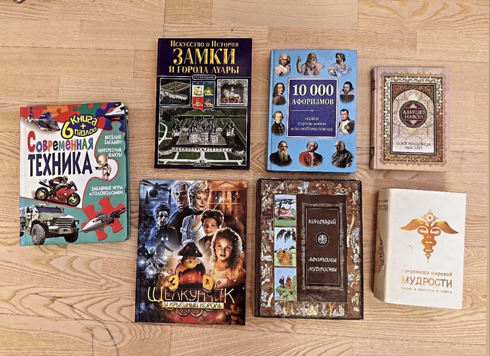 Б/у книги на продажу