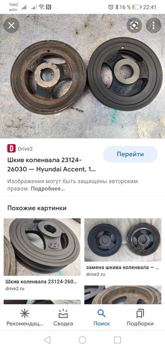 Хундай Шкиф акцента