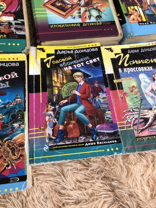 книги дарьи данцовой