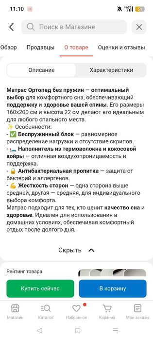 матрас на кровать