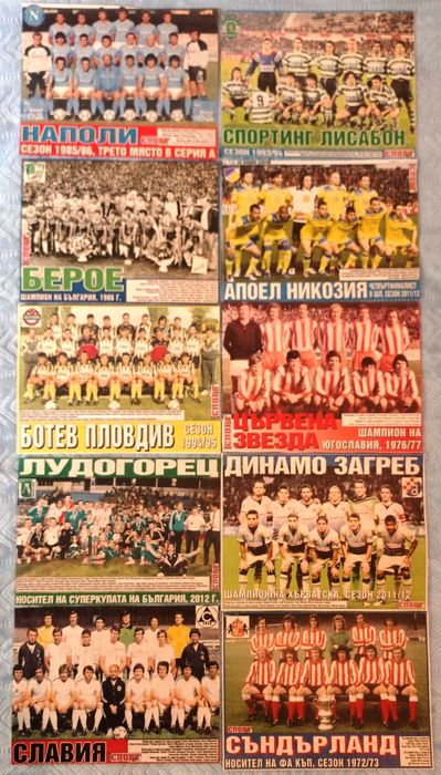 отбори от вестник Тема Спорт 2011-2015