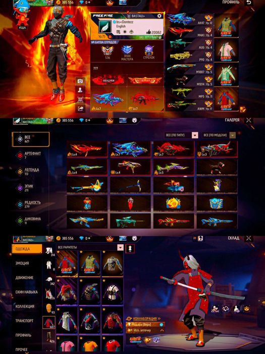 FreeFire аккаунттар
