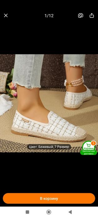 Продам летнюю обувь