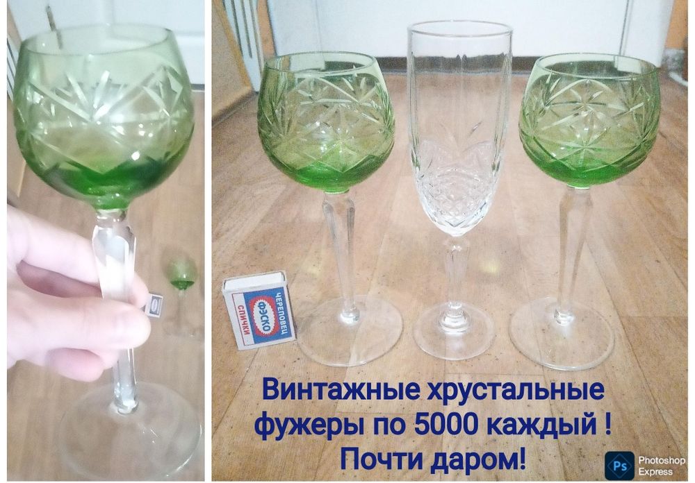 Много Советской посуды.  Фарфоровый чайник . Хрусталь