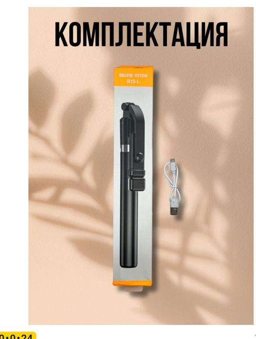 Продам Напольный штатив R1S-L