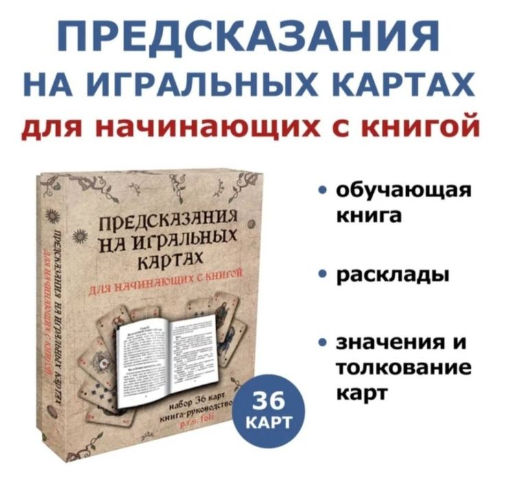 Продам карты Таро