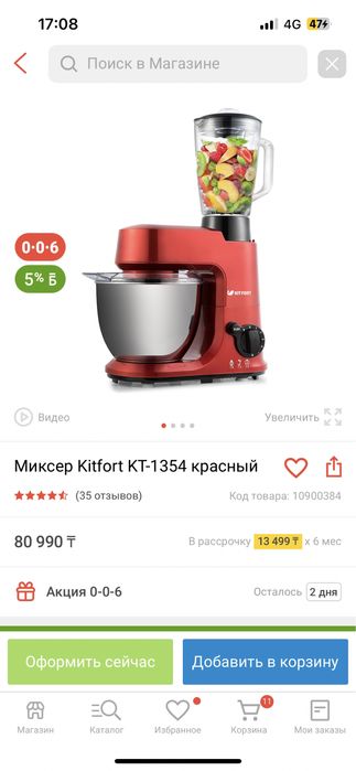 Кухонный комбайн с блендером