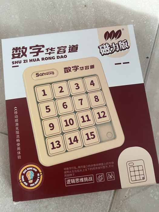 Пъзел слаид от 1 до 15