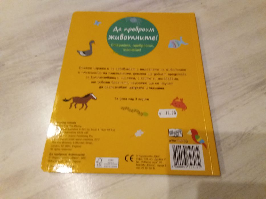 Детски книжки, почти нови ,1 - 8 лв, 2 -8 лв. 3- 12