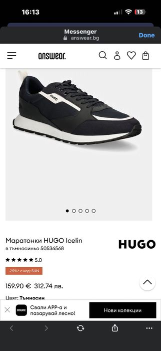 Обувки Hugo Icelin