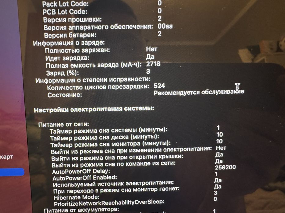 Macbook Pro Retina 15-inch late 2013