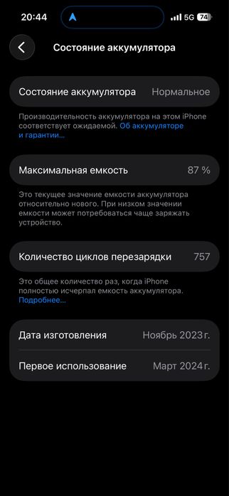 Продам Айфон 15 128 черный