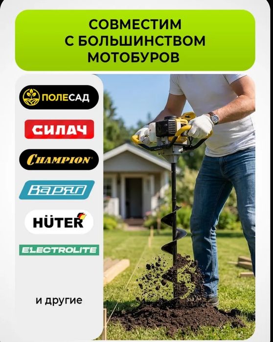 Шнек для мотобура