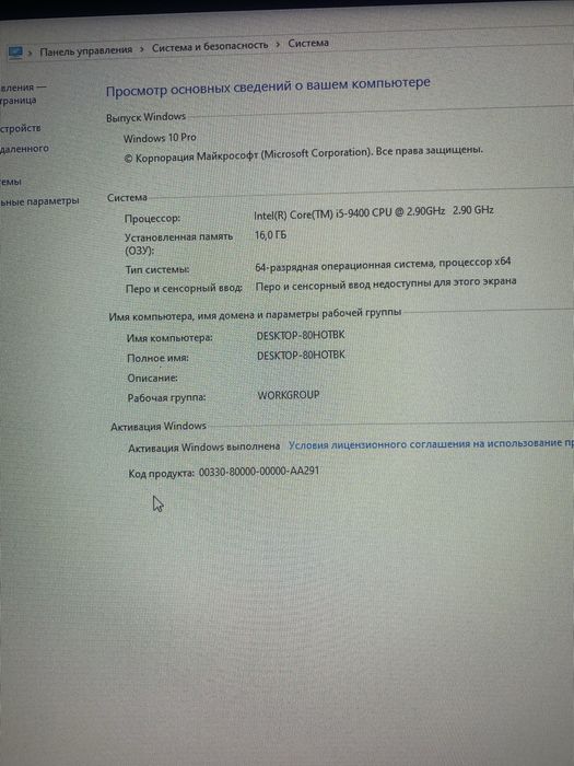 Продам пк для игр и других задач