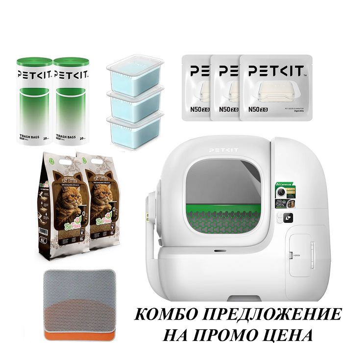 Промо пакет petkit purobot max pro 2 грижа